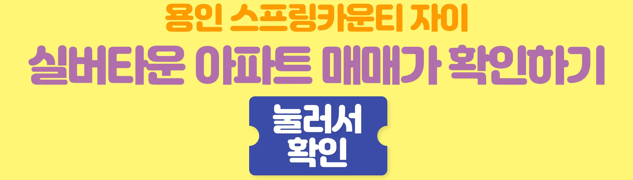 실버타운가격비교