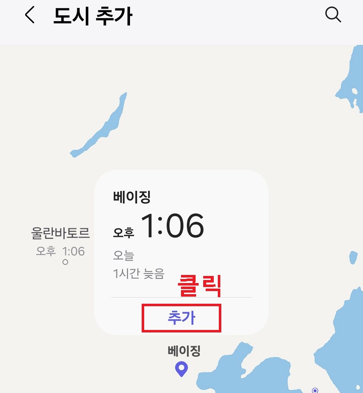 추가 버튼 클릭함