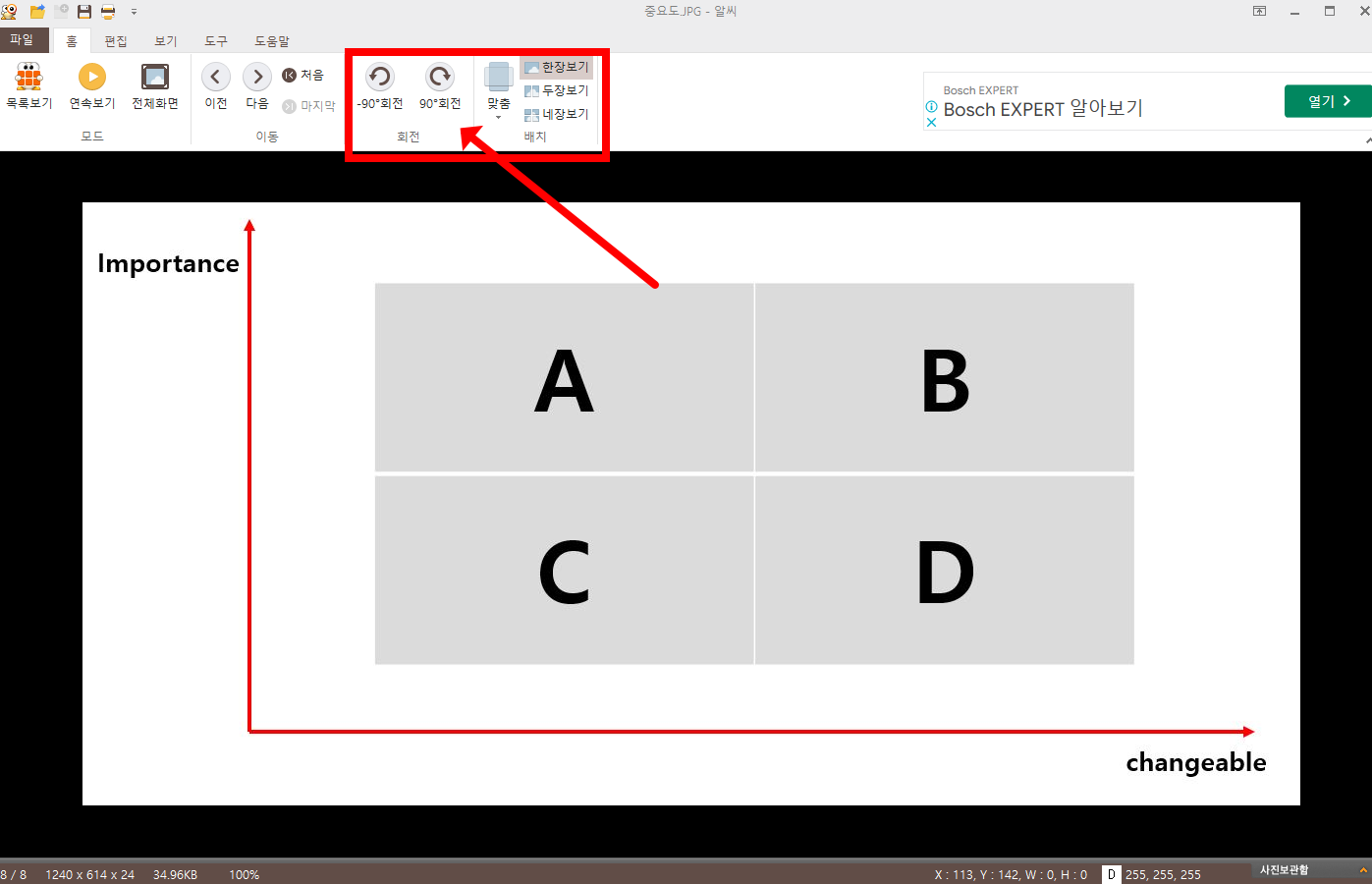 알씨 캐드뷰어 사용법