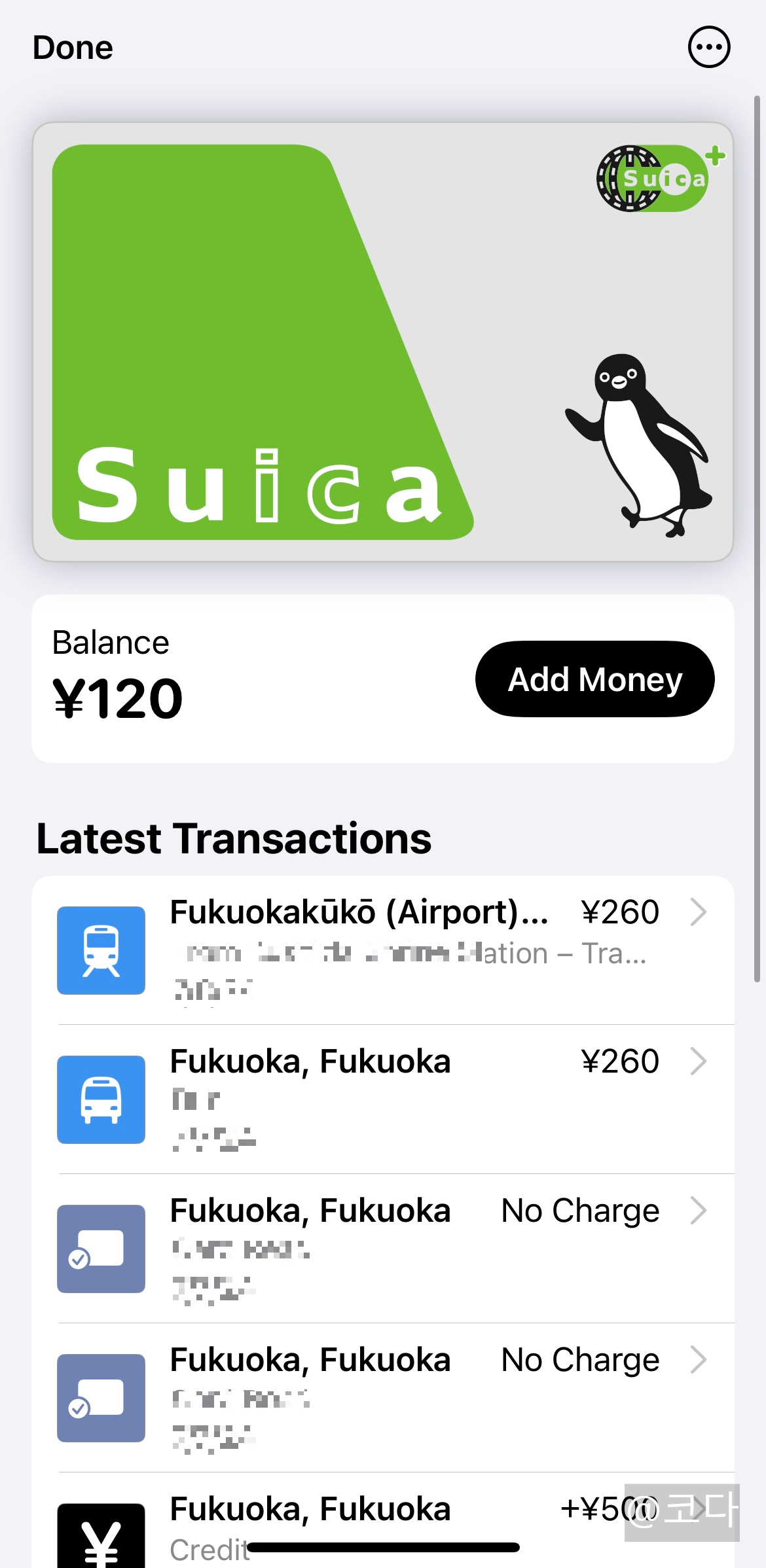 애플페이 Suica 카드 등록 5