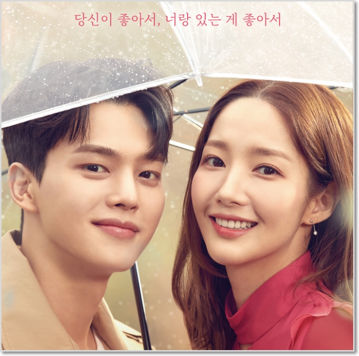 기상청 사람들 인물관계도 주연 배우 두 사람의 모습