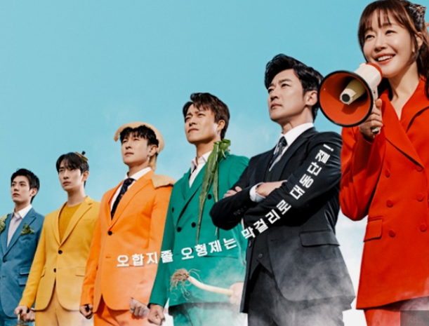 독수리5형재를 부탁해!