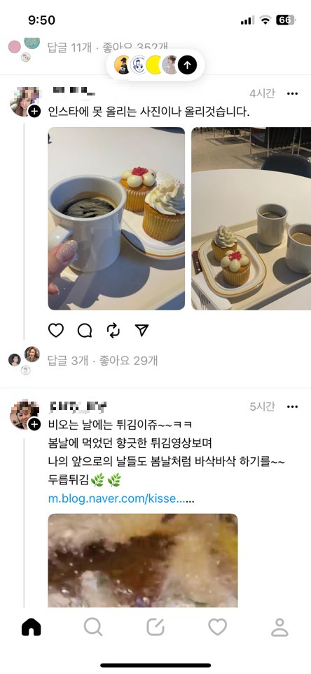 인스타 메타 스레드 출시! 가입절차 및 사용방법