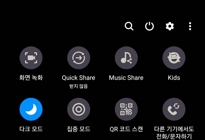 다크모드