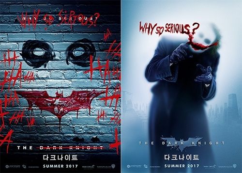 다크나이트 포스터