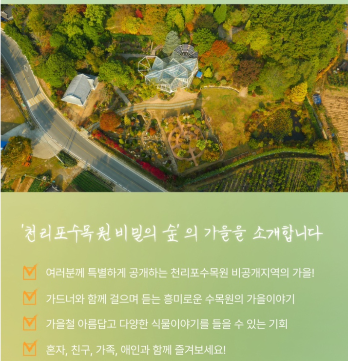 비밀의 정원