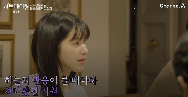 하트페어링 출연자 프로필 지민 제연 하늘 인스타 직업