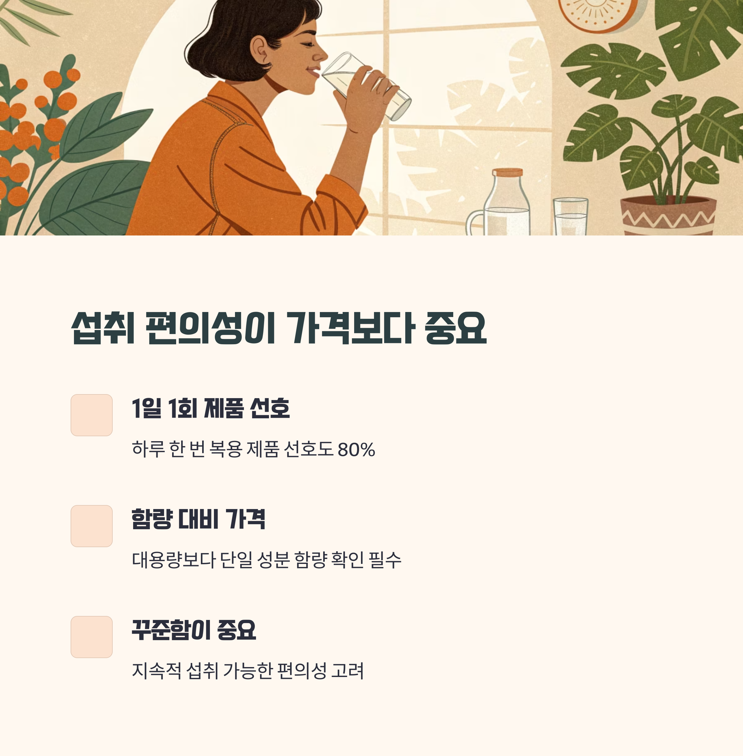 가격보다 중요한 것