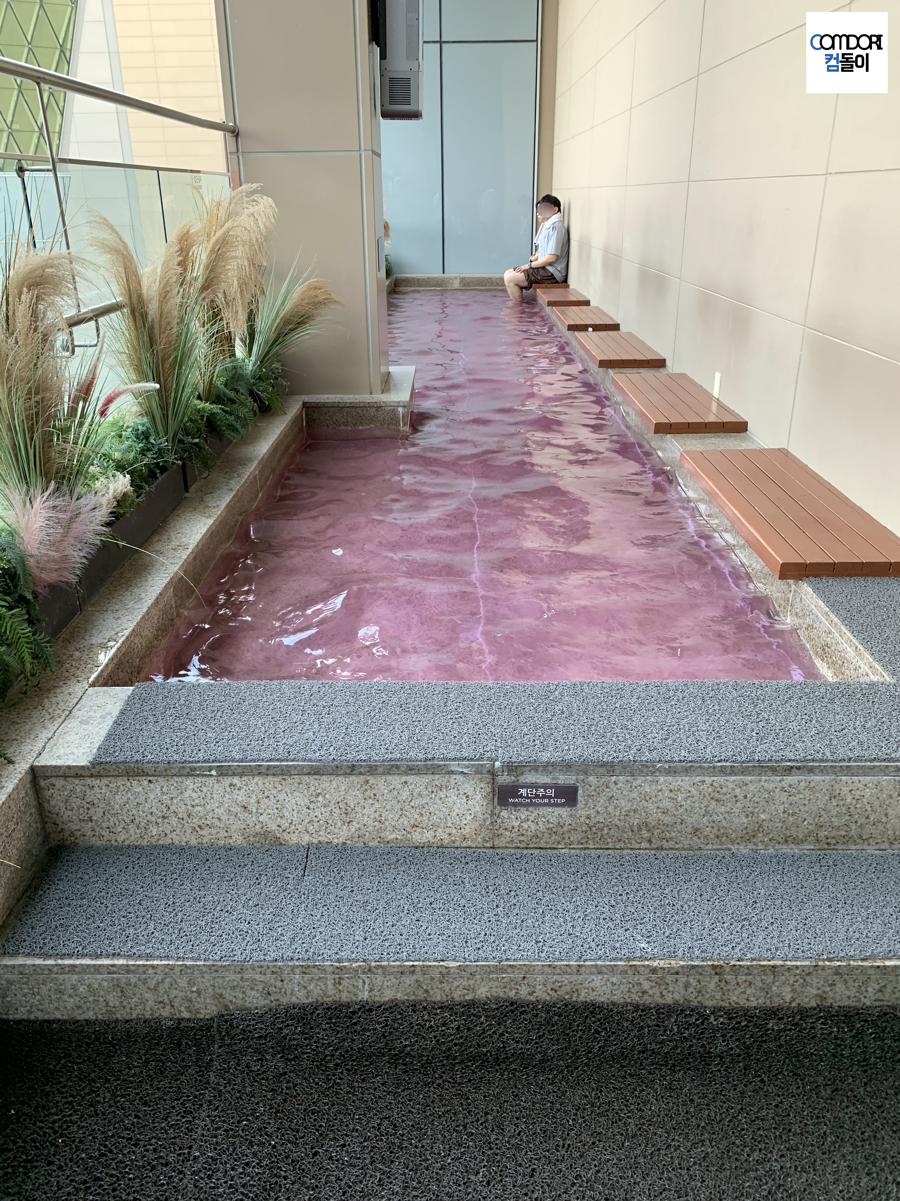 아쿠아필드 족욕탕 풋스파