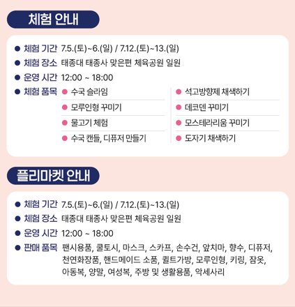 수국축제 프로그램1