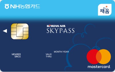 채움 스카이패스 카드