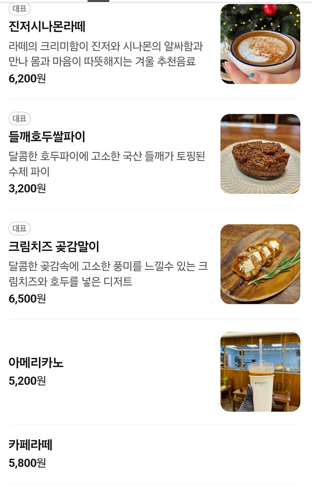 양주-승전방앗간-행복방앗간