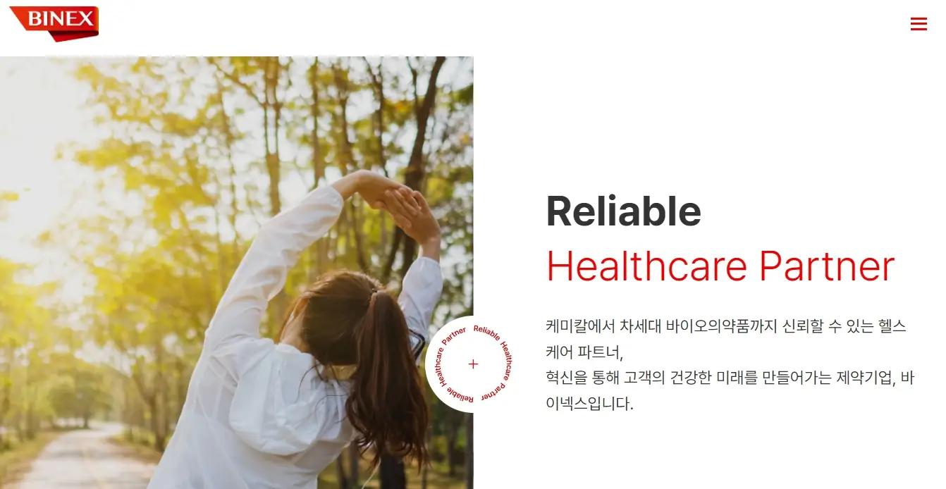 생물보안법 관련주 수혜주