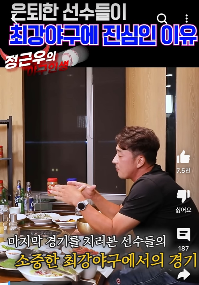 최강야구의 진심을 진정 사랑하는 팬으로의 바람