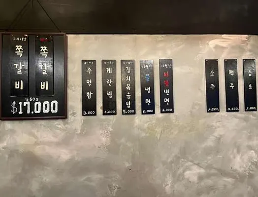 털보네쪽갈비