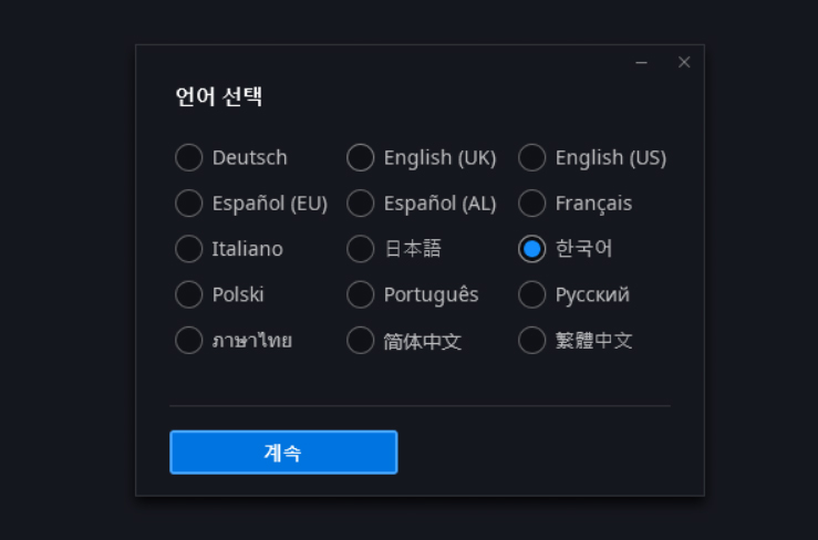 배틀넷-다운로드-시작-언어-선택-장면