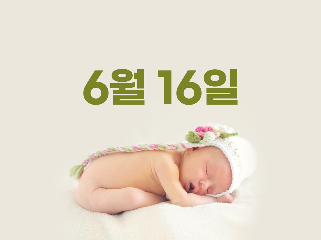 6월 16일 천주교 남자세례명 9가지