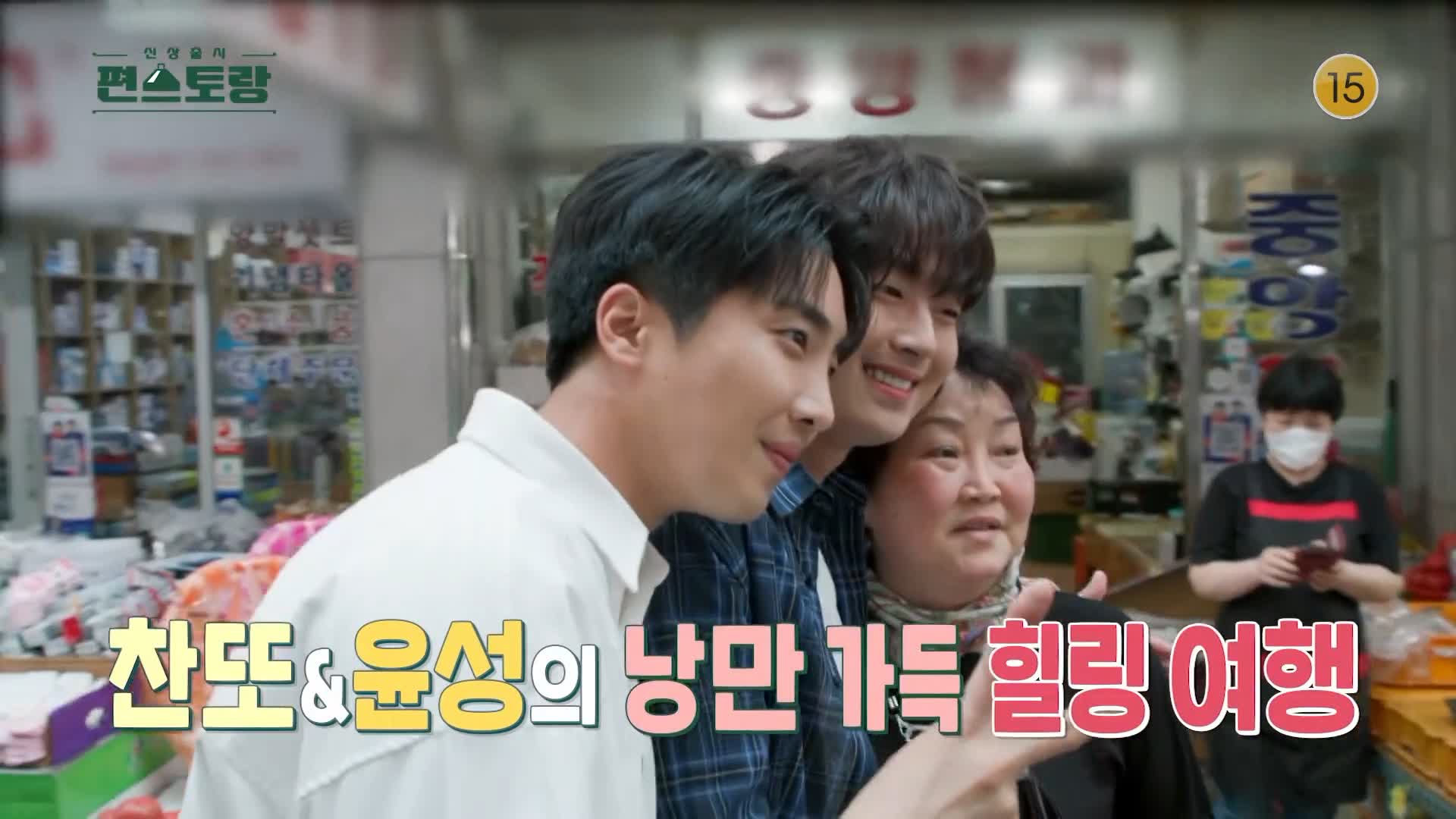 편스토랑 찬또배기 이찬원 토끼선생 황윤성 경북 안동 한옥 카페 겸 한옥 스테이 숙박 펜션 추천 위치 어디