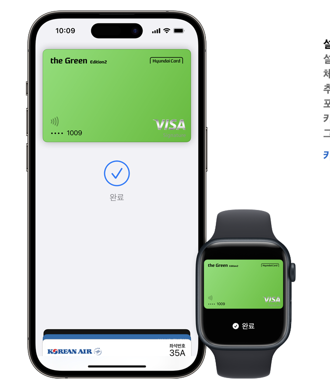 애플페이카드등록방법