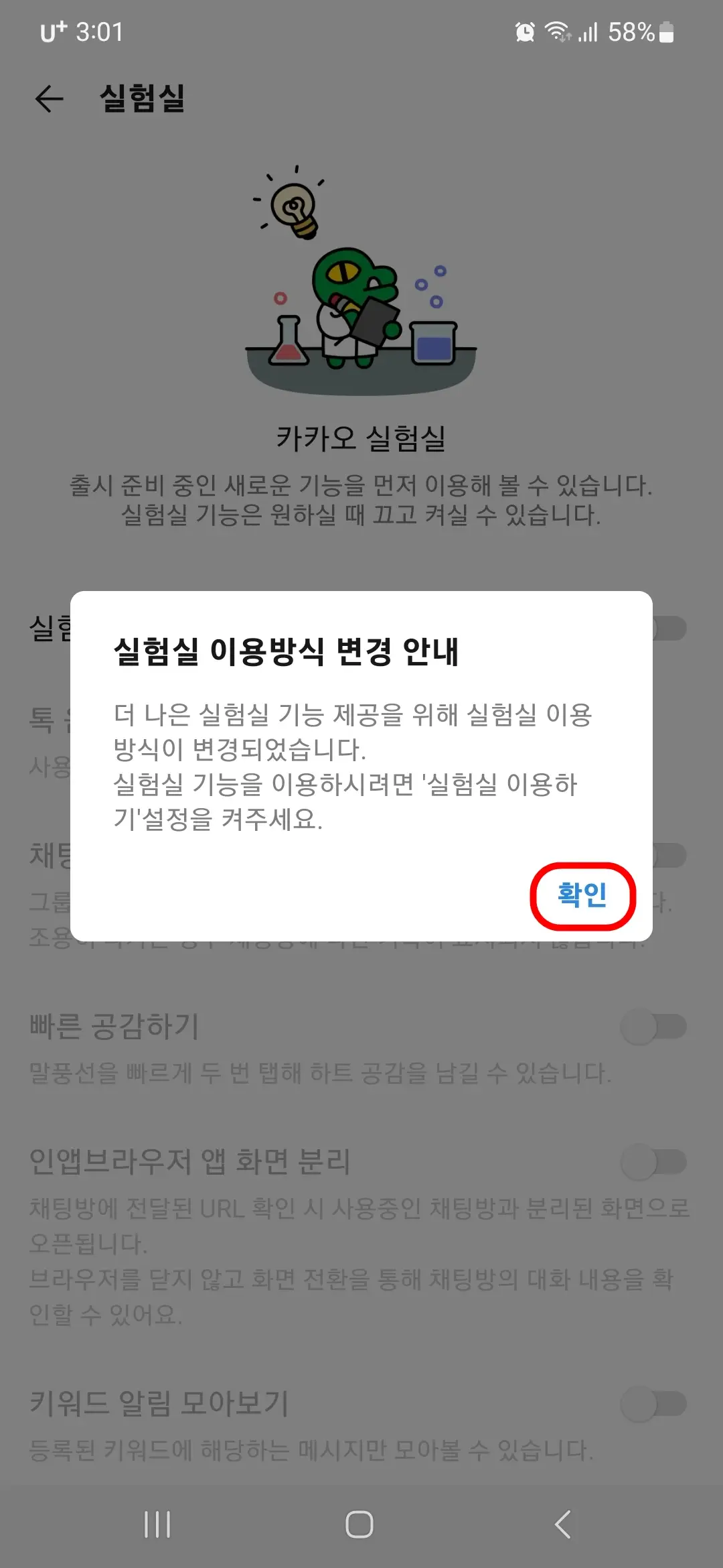 실험실 이용방식 변경 안내