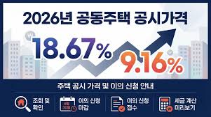 공시가격조회