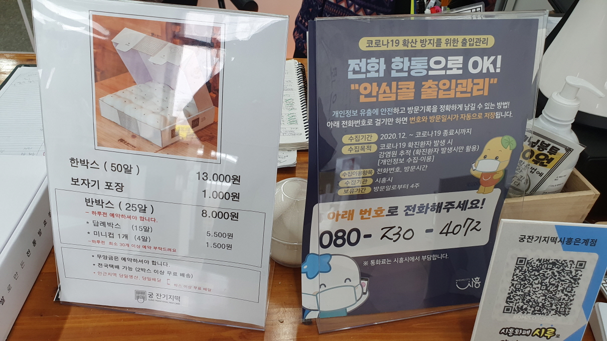 잔기지떡-6