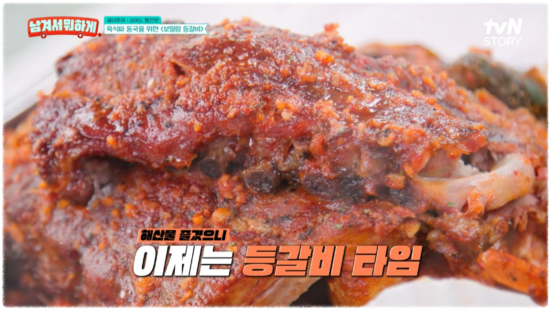  남겨서뭐하게 오이도 보일링시푸드 미국식 해물찜 박세리 
