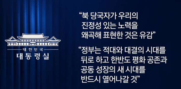 김여정&amp;#44; 이재명 대통령 비판