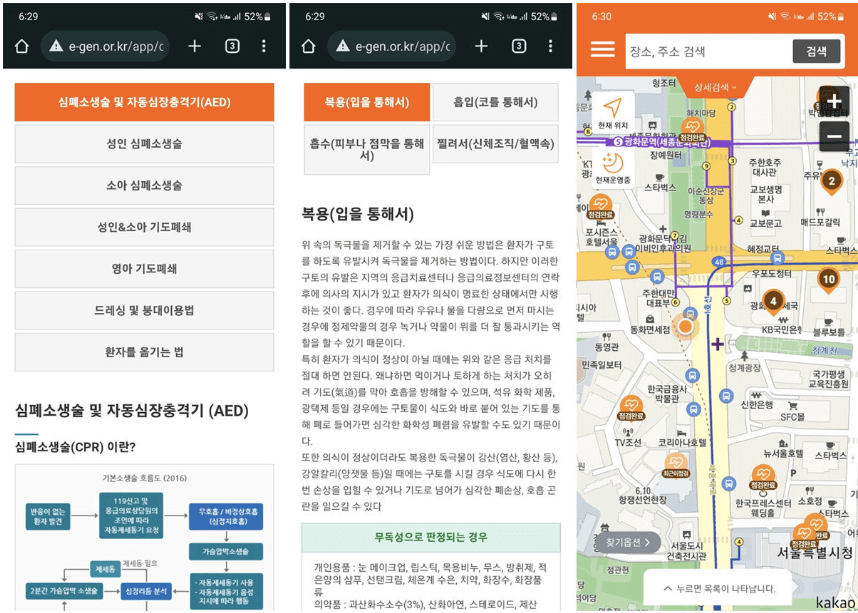 휴일-야간-병원-약국-상비약-구입처-찾아보기