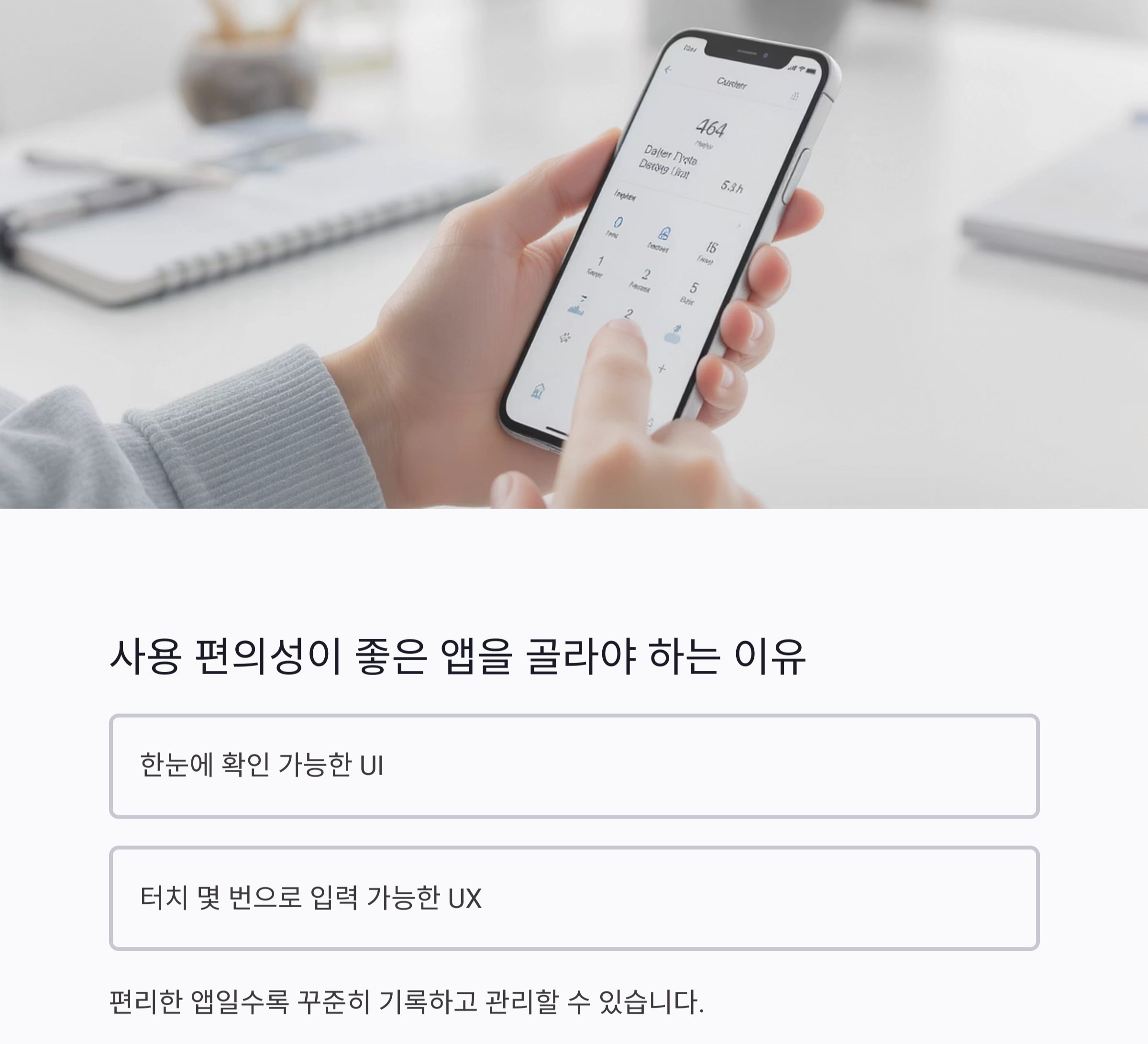 스마트하게 혈압 잡자! 혈압 관리 앱 추천 리스트 TOP