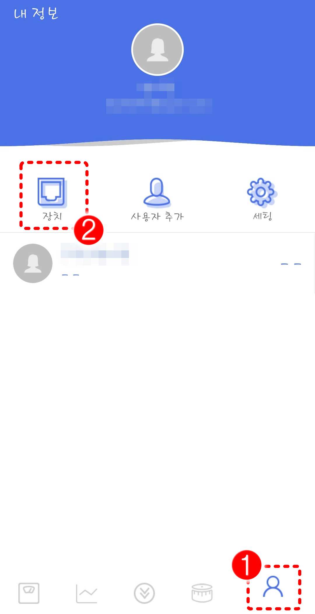 체중계 내정보-장치 클릭