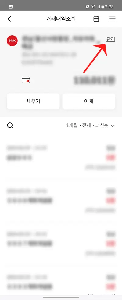 관리선택 