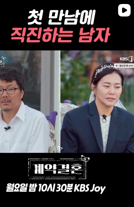 계약결혼 출연진