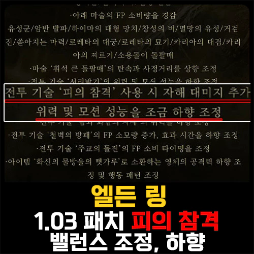 피의 참격