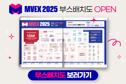 부스배치도 안내 포스터