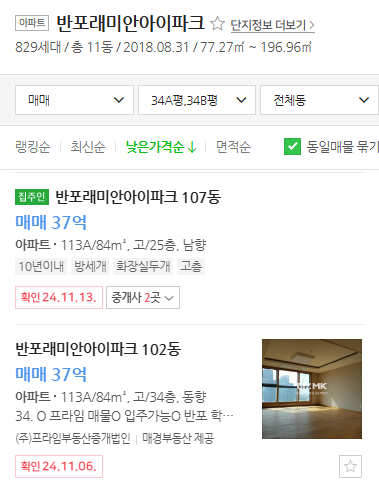 매물가격
