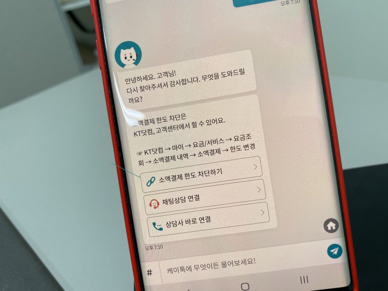 KT-소액결제-피해-해킹-피해-사례로-알아보는-보안-강화법