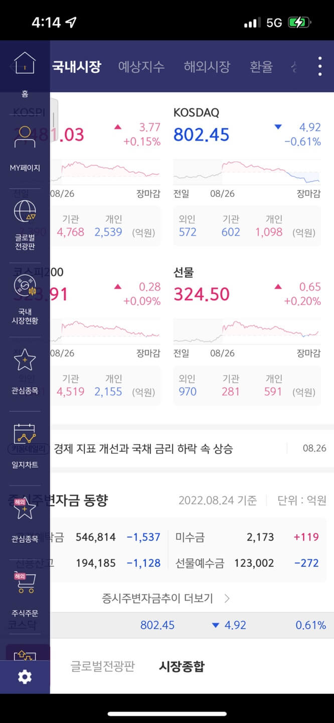 영웅문S#-장점-사이드바-국내-국외