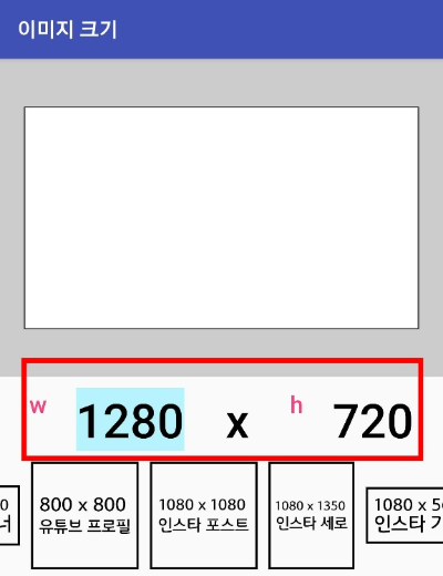 메시지에 썸네일 만드는 과정