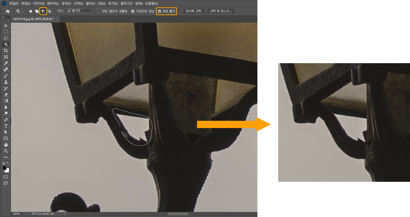 개체 빼기 옵션 활용 예시