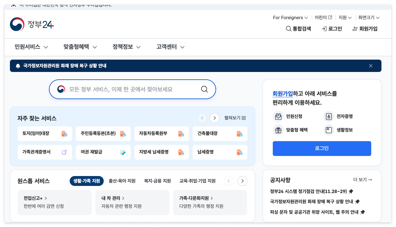 누리집 홈페이지 바로가기