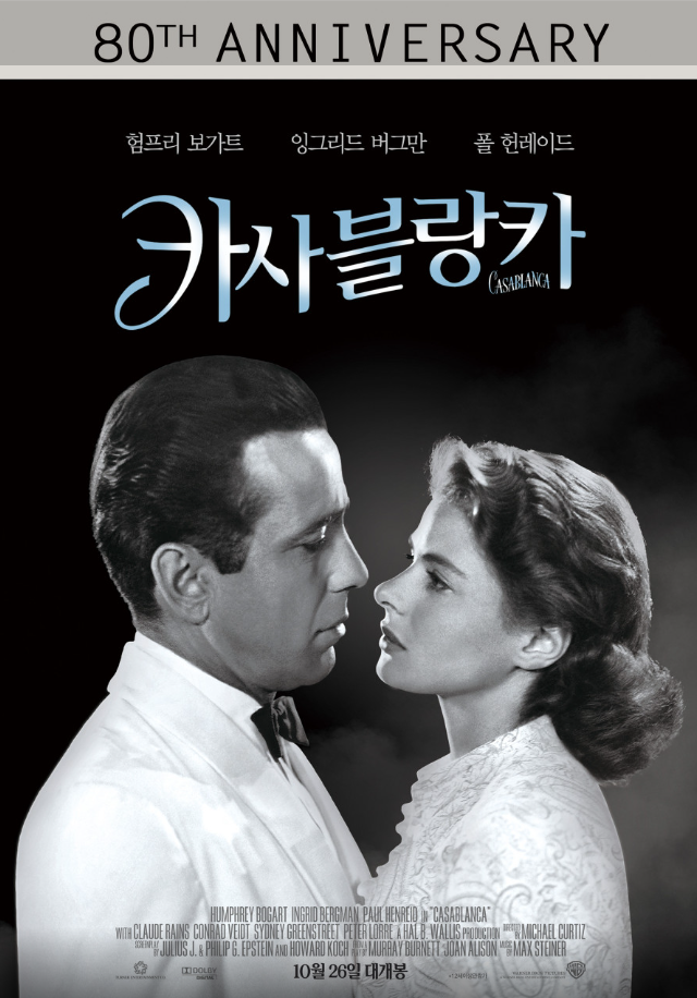 클래식 영화 카사블랑카 포스터