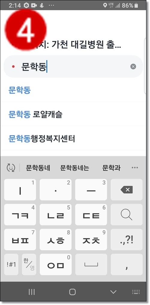 카카오택시-호출순서2