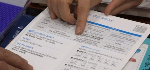 퇴직연금 디폴트옵션 시행