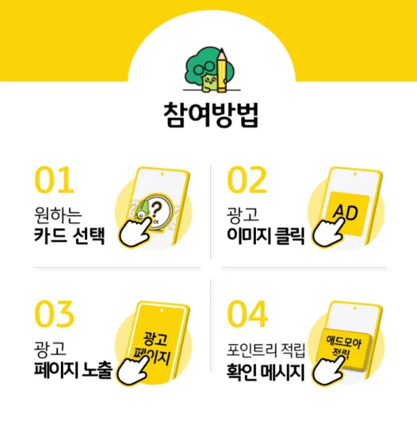 KB Pay 출첵 플러스 안내