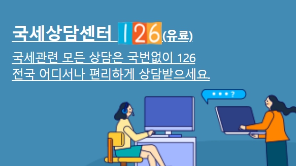 종합부동산세 납부시기