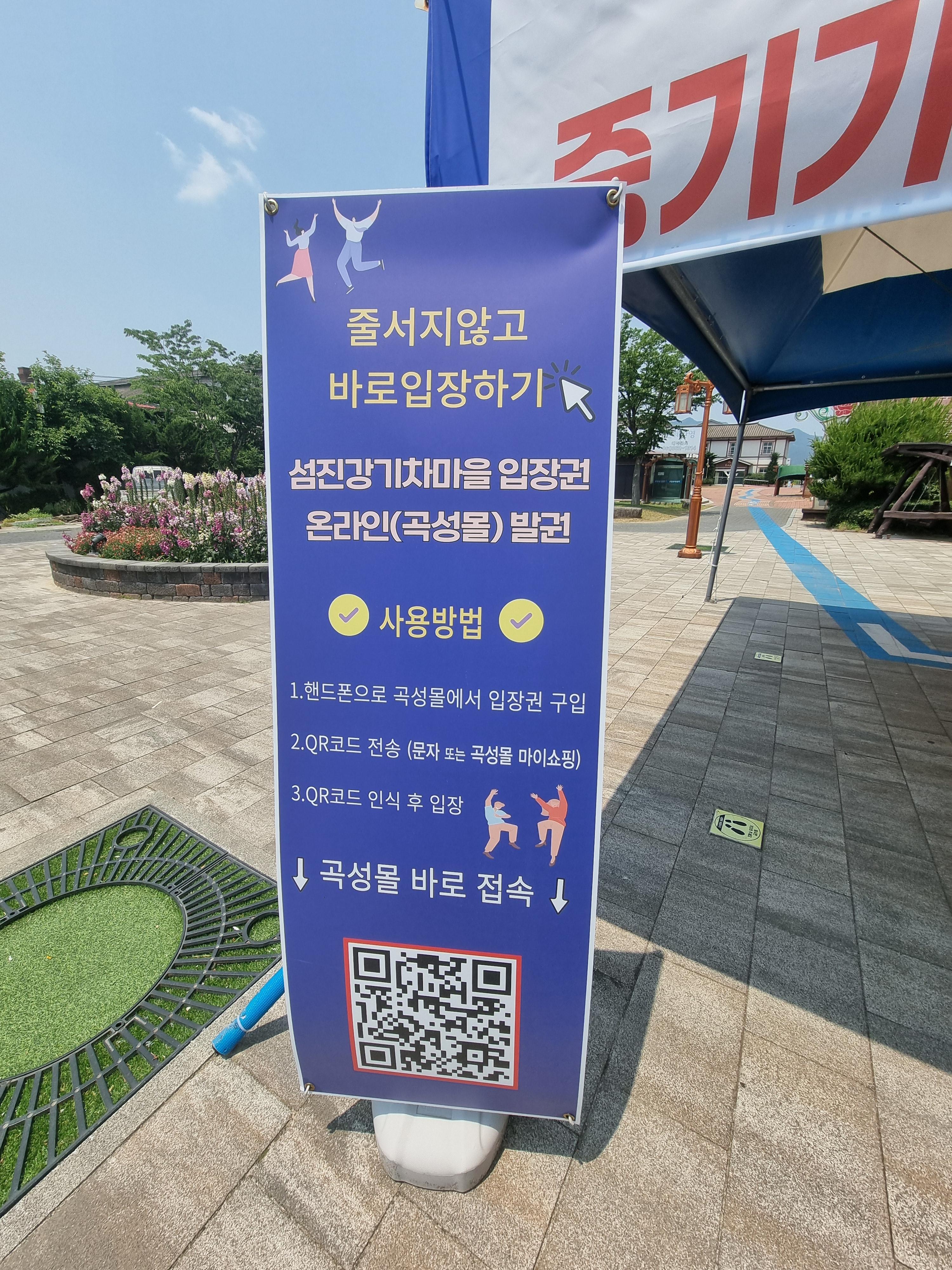 기차마을 예약 정보