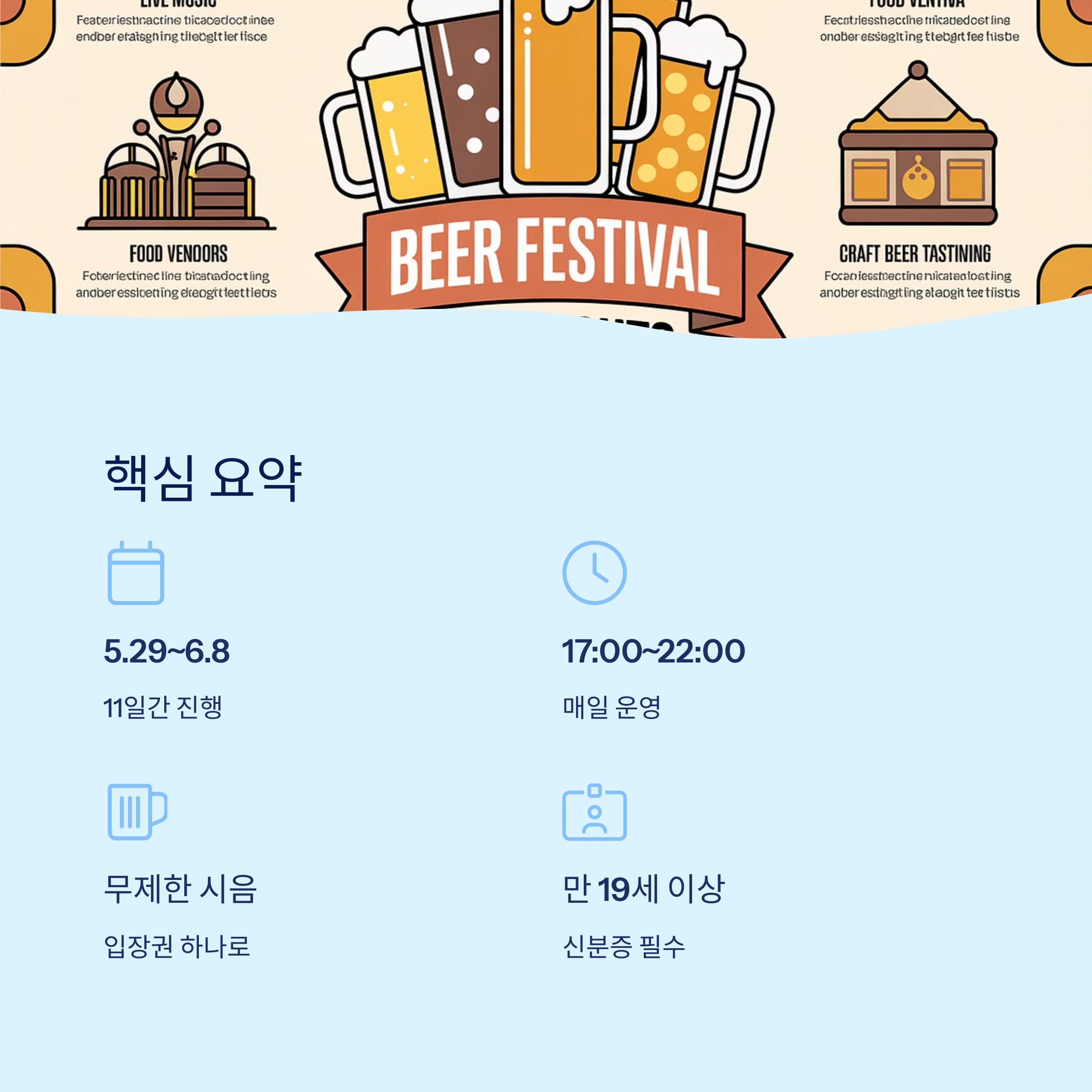 데이터로 보는 핵심 요약