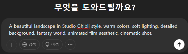 챗지피티 지브리