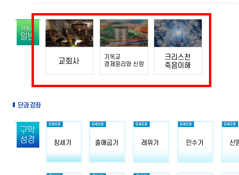 ctm 성경통독타자 사이트 소개